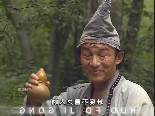 天雨大 不润无根草 道法宽 只渡有缘人